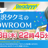 『Readyyy!』新メモリーズフォト撮影“プライベート撮影”開催中─SP！CA・胡桃沢タクミのバースデー生配信は本日28日22時45分から