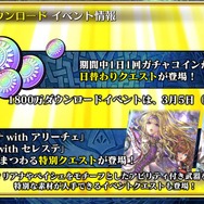 『チェンクロ3』新キャラ2種登場の「ドラマチックバディフェス」開催が決定！ ストーリー＆伝承篇の新情報も明らかに【生放送まとめ】