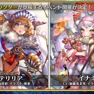 『チェンクロ3』新キャラ2種登場の「ドラマチックバディフェス」開催が決定！ ストーリー＆伝承篇の新情報も明らかに【生放送まとめ】