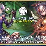 『チェンクロ3』新キャラ2種登場の「ドラマチックバディフェス」開催が決定！ ストーリー＆伝承篇の新情報も明らかに【生放送まとめ】