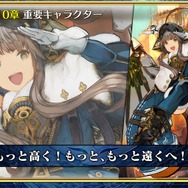 『チェンクロ3』新キャラ2種登場の「ドラマチックバディフェス」開催が決定！ ストーリー＆伝承篇の新情報も明らかに【生放送まとめ】