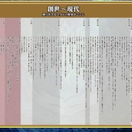 『チェンクロ3』新キャラ2種登場の「ドラマチックバディフェス」開催が決定！ ストーリー＆伝承篇の新情報も明らかに【生放送まとめ】