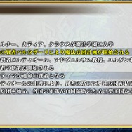 『チェンクロ3』新キャラ2種登場の「ドラマチックバディフェス」開催が決定！ ストーリー＆伝承篇の新情報も明らかに【生放送まとめ】