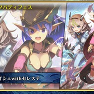 『チェンクロ3』新キャラ2種登場の「ドラマチックバディフェス」開催が決定！ ストーリー＆伝承篇の新情報も明らかに【生放送まとめ】