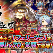 『アークザラッド R』「メインシナリオ第4章4幕」公開─期間限定イベント「白い追憶 Part.2 -改造された少女-」開催中！