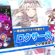 『リンクスリングス』キャラクター紹介PV第1弾を公開！寿美菜子さん、中澤まさともさんらが新たにCVを務めることに