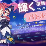 『アズレン』共闘コンテンツ「特別演習 超空強襲波」開催中！新たな着せ替えアイテムやボイスも追加