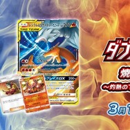 『ポケカ』新たな「ポケモンTAGTEAMストーリー」を公開─「レシラム&リザードン」と「ピカチュウ&ゼクロム」が激突！