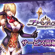 『ラブペンデュラム～崩壊世界と愛のレゾナンス～』β版の配信を開始─事前登録1万人突破！「強化石」など豪華アイテムのプレゼントが決定