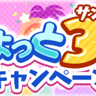『ぷよクエ』すずらん商店街に住む中学生「ひめりんご」が登場する“ぷよフェス”&“ぷよっと39キャンペーン開催中