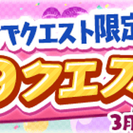 『ぷよクエ』すずらん商店街に住む中学生「ひめりんご」が登場する“ぷよフェス”&“ぷよっと39キャンペーン開催中