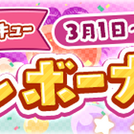 『ぷよクエ』すずらん商店街に住む中学生「ひめりんご」が登場する“ぷよフェス”&“ぷよっと39キャンペーン開催中