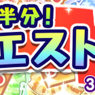 『ぷよクエ』すずらん商店街に住む中学生「ひめりんご」が登場する“ぷよフェス”&“ぷよっと39キャンペーン開催中