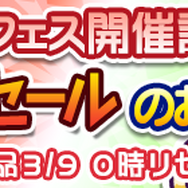 『ぷよクエ』すずらん商店街に住む中学生「ひめりんご」が登場する“ぷよフェス”&“ぷよっと39キャンペーン開催中