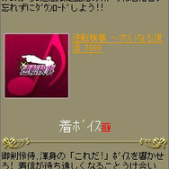 『逆転検事』本日発売！　オーケストラサウンドのオリジナル着メロを記念配信中！！