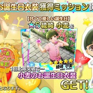 『Readyyy!』Just4U・綾崎小麦の誕生日記念フォトを開催─5月開催のライブチケット抽選販売も決定！