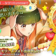 『Readyyy!』Just4U・綾崎小麦の誕生日記念フォトを開催─5月開催のライブチケット抽選販売も決定！