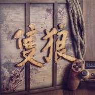 『SEKIRO: SHADOWS DIE TWICE』「隻狼」の主張が強すぎる特別なPS4 Proが登場―海外限定のキャンペーンで