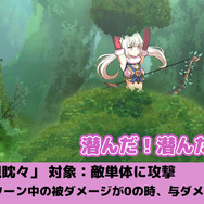 『イドラ ファンタシースターサーガ』期間限定クエスト「ユリィが倒れてさあ大変！?」5日から開催！「チロル」や強化アイテムを手に入れよう