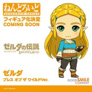 『ゼルダの伝説 BotW』から「ゼルダ姫」がねんどろいどフィギュア化決定!鋭意製作中