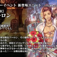 『オルサガ』使徒Ver.ユニット第5弾「ルギス」が公開！ 「ホワイトデーイベント」や「ミリオンガチャ」の情報も【生放送まとめ】