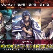 『オルサガ』使徒Ver.ユニット第5弾「ルギス」が公開！ 「ホワイトデーイベント」や「ミリオンガチャ」の情報も【生放送まとめ】