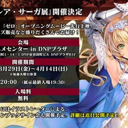 『オルサガ』使徒Ver.ユニット第5弾「ルギス」が公開！ 「ホワイトデーイベント」や「ミリオンガチャ」の情報も【生放送まとめ】