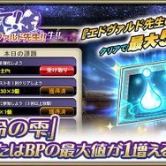 『オルサガ』0章配信開始─「デフロット」「シュザナ」が登場する“新章突入！10連ガチャキャンペーン”開催中