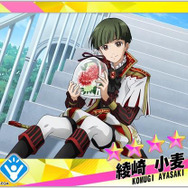 『Readyyy!』新イベント「サファイアフェス！喝采のシュヴァリエ」開催―「★5 久瀬光希メモリーズフォト」が手に入る！