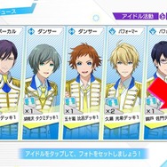 『Readyyy!』新イベント「サファイアフェス！喝采のシュヴァリエ」開催―「★5 久瀬光希メモリーズフォト」が手に入る！