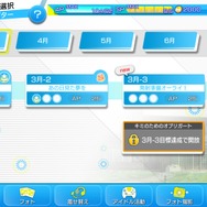 『Readyyy!』新イベント「サファイアフェス！喝采のシュヴァリエ」開催―「★5 久瀬光希メモリーズフォト」が手に入る！