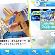 『Readyyy!』新イベント「サファイアフェス！喝采のシュヴァリエ」開催―「★5 久瀬光希メモリーズフォト」が手に入る！