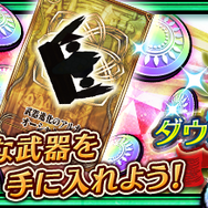 『チェンクロ3』「1800万DL記念ドラマチックバディフェス」開催―2組のバディが新登場！