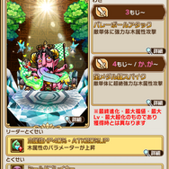 『コトダマン』×『ペルソナ５』コラボ開催―怪盗団のメンバーたちを仲間にしよう！