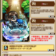 『コトダマン』×『ペルソナ５』コラボ開催―怪盗団のメンバーたちを仲間にしよう！