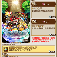 『コトダマン』×『ペルソナ５』コラボ開催―怪盗団のメンバーたちを仲間にしよう！