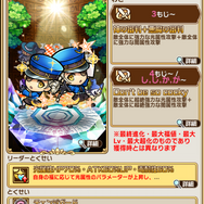 『コトダマン』×『ペルソナ５』コラボ開催―怪盗団のメンバーたちを仲間にしよう！