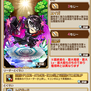 『コトダマン』×『ペルソナ５』コラボ開催―怪盗団のメンバーたちを仲間にしよう！