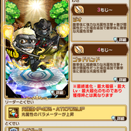 『コトダマン』×『ペルソナ５』コラボ開催―怪盗団のメンバーたちを仲間にしよう！