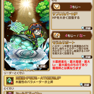 『コトダマン』×『ペルソナ５』コラボ開催―怪盗団のメンバーたちを仲間にしよう！