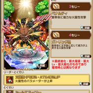 『コトダマン』×『ペルソナ５』コラボ開催―怪盗団のメンバーたちを仲間にしよう！