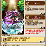 『コトダマン』×『ペルソナ５』コラボ開催―怪盗団のメンバーたちを仲間にしよう！