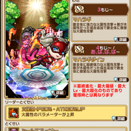 『コトダマン』×『ペルソナ５』コラボ開催―怪盗団のメンバーたちを仲間にしよう！