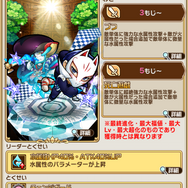 『コトダマン』×『ペルソナ５』コラボ開催―怪盗団のメンバーたちを仲間にしよう！