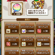 『コトダマン』×『ペルソナ５』コラボ開催―怪盗団のメンバーたちを仲間にしよう！