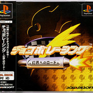 『チョコボの不思議なダンジョン エブリバディ』発売特集！かわいい「チョコボ」が主役のゲームシリーズを振り返る