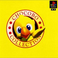 『チョコボの不思議なダンジョン エブリバディ』発売特集！かわいい「チョコボ」が主役のゲームシリーズを振り返る