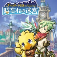 『チョコボの不思議なダンジョン エブリバディ』発売特集！かわいい「チョコボ」が主役のゲームシリーズを振り返る