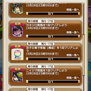 『コトダマン』×『ペルソナ５』コラボイベントの見どころを公開！可愛らしくデザインされた怪盗団の活躍は要チェック