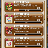 『コトダマン』×『ペルソナ５』コラボイベントの見どころを公開！可愛らしくデザインされた怪盗団の活躍は要チェック